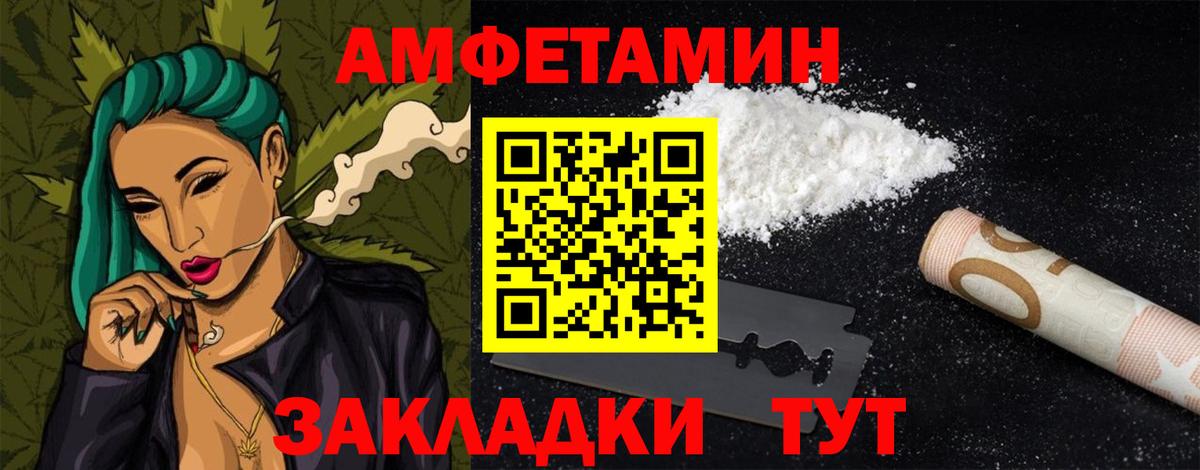 Amphetamine Premium Щёлково