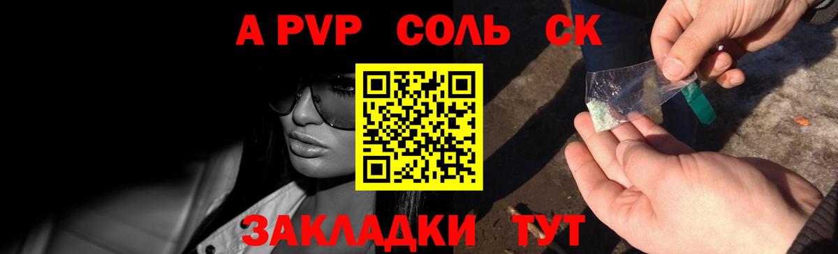 Alfa_PVP кристаллы  A-PVP  A-PVP Crystall  цена   Щёлково  Вход с VPN  Alpha-PVP Crystall 
