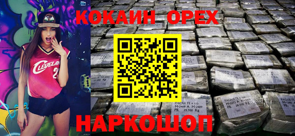 Кокаин FishScale Щёлково