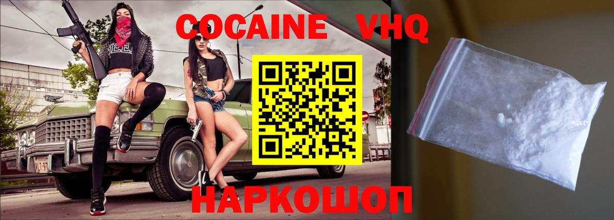 COCAIN  Вход с VPN  Щёлково  Кокаин Боливия 
