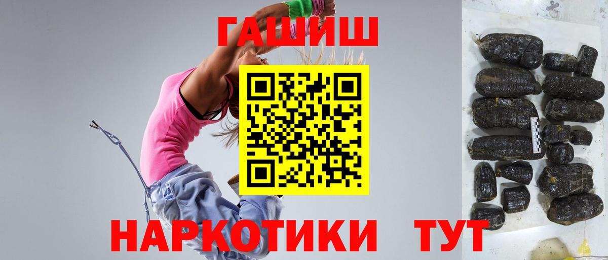 Щёлково  ГАШИШ 40% ТГК  ГАШ убойный  Вход с VPN 