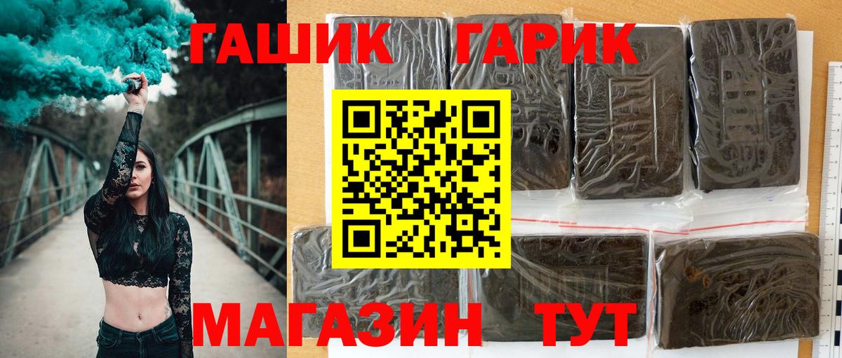 ГАШИШ hashish Щёлково