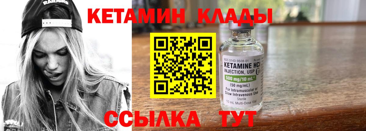 MEGA ССЫЛКА  Вход с VPN  Щёлково  Кетамин VHQ 