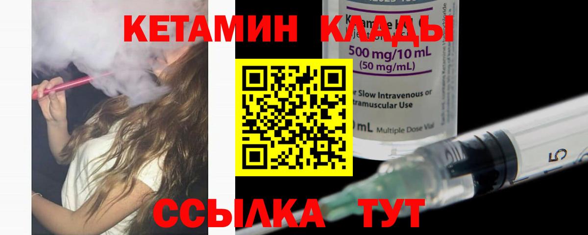 Кетамин ketamine Щёлково