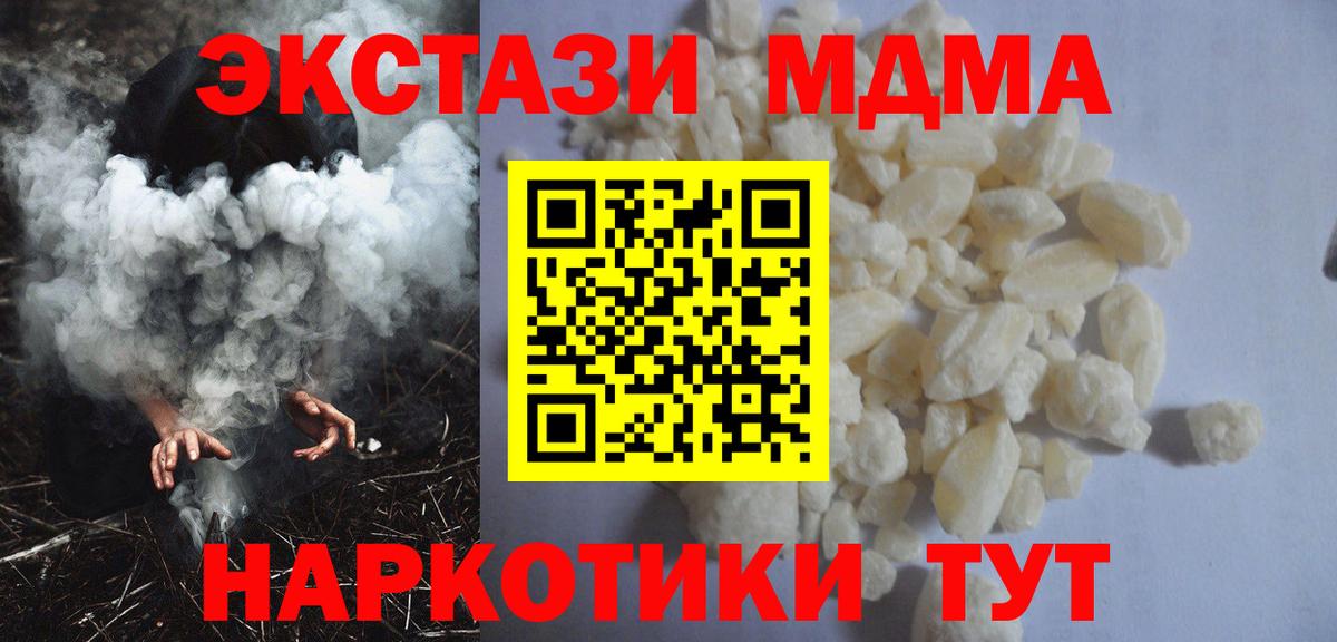 MDMA молли  MDMA молли  Щёлково  Вход с VPN 