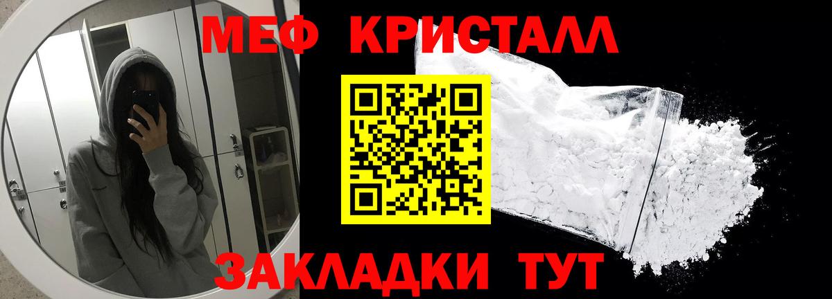 Мефедрон  МЯУ-МЯУ мука  Щёлково  Меф  МЕФ mephedrone  Вход с VPN 